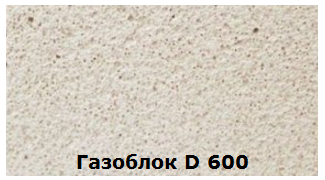 Газоблок D 600